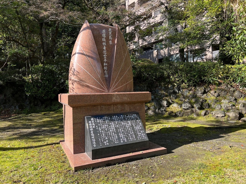 ファイル:照国神社-36・原爆慰霊碑.jpg