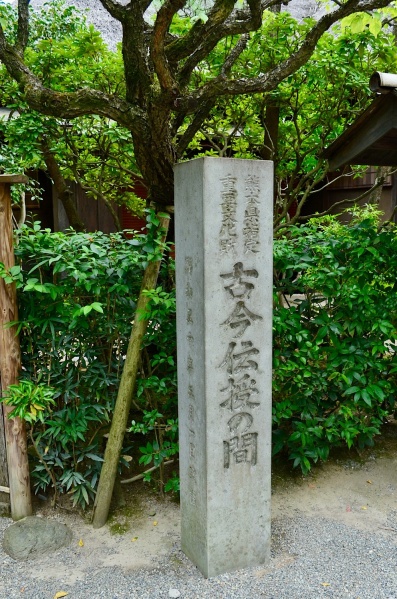 ファイル:熊本出水神社-14.jpg