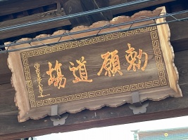 熊本本妙寺・本堂-39.jpg