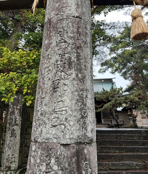 ファイル:猛島神社-13.jpg