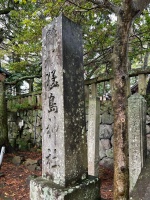 猛島神社-15.jpg