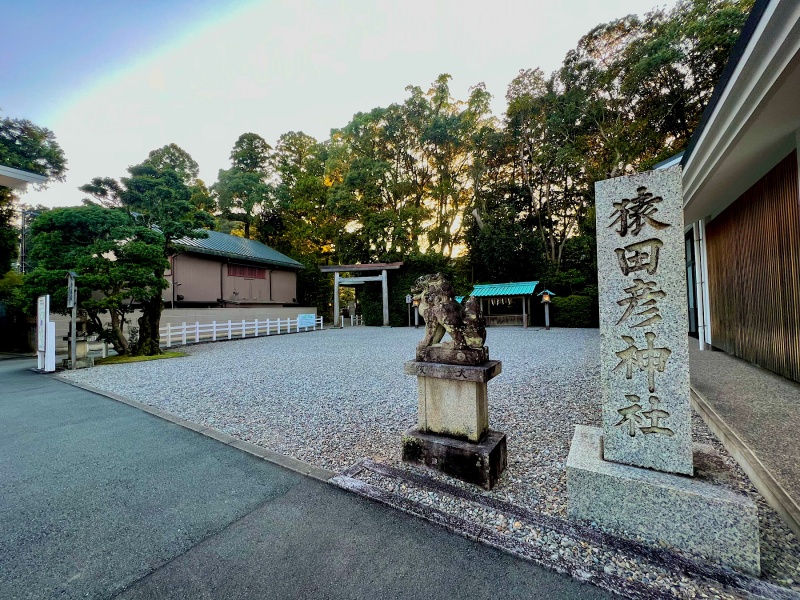 ファイル:猿田彦神社-01.jpg