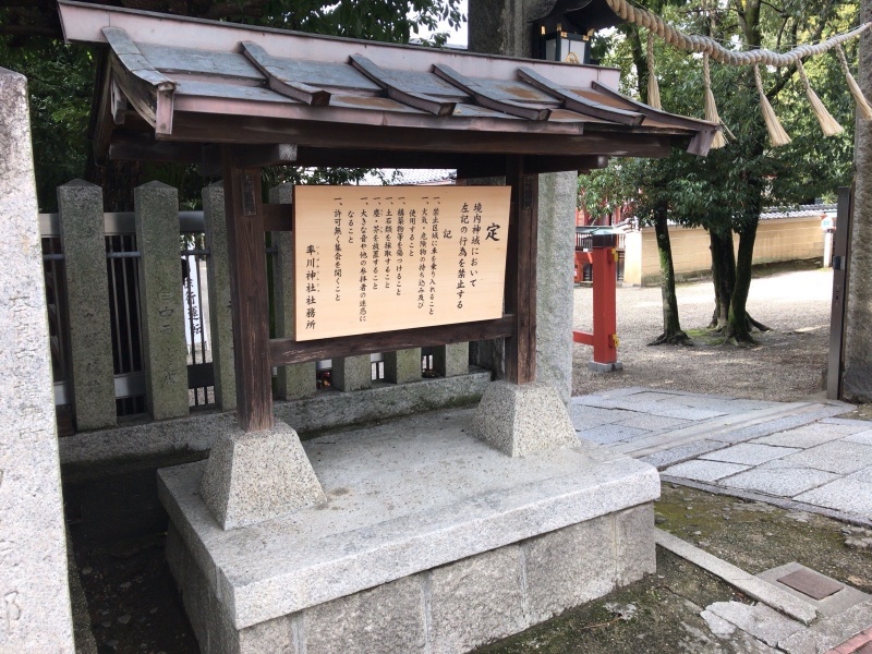 ファイル:率川神社 (5).JPG