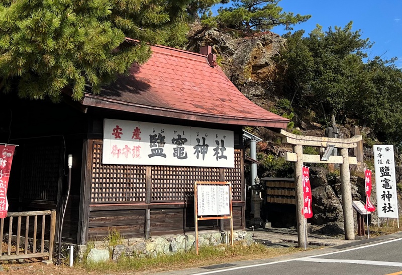 ファイル:玉津島神社・塩竈神社004.jpg