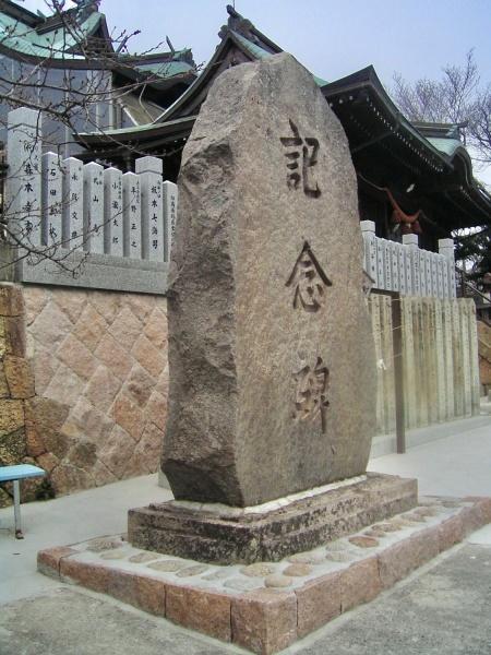 ファイル:生石神社・境内-11.jpg