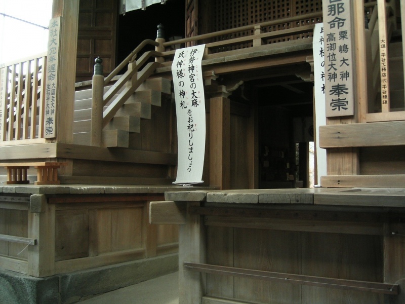ファイル:生石神社・本殿-05.jpg