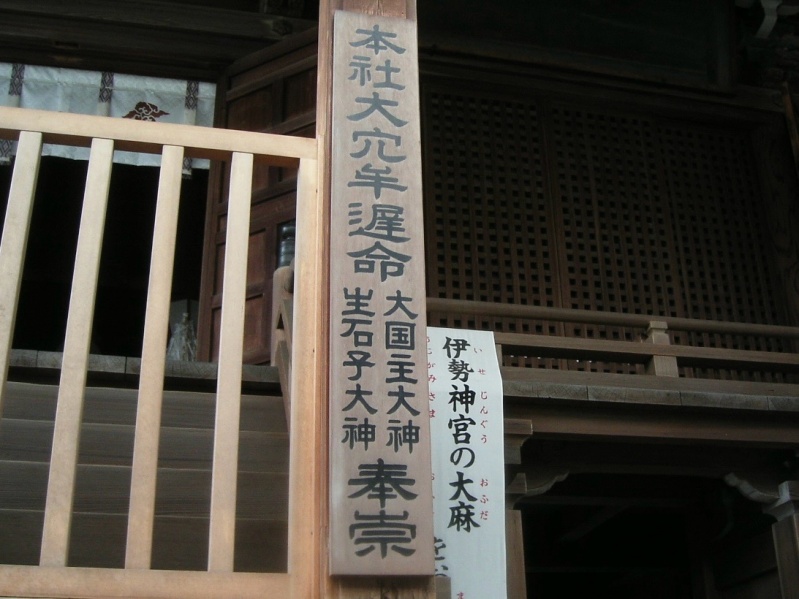 ファイル:生石神社・本殿-07.jpg