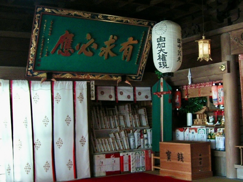 ファイル:由加神社・本社-12.jpg