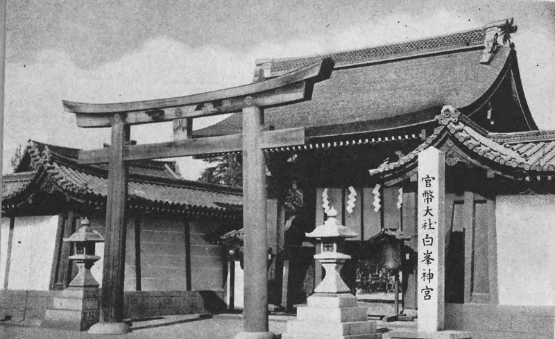 ファイル:白峰神宮・鳥居・国史を貫く神社物語.JPG