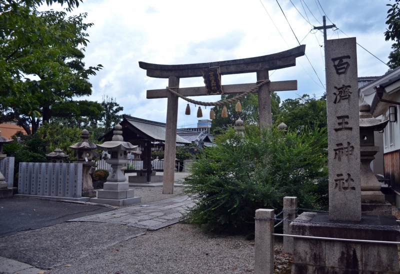 ファイル:百済王神社002.jpg