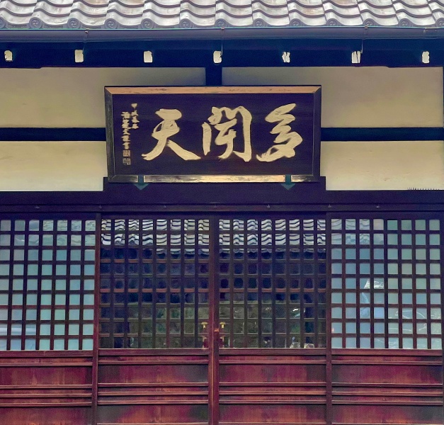 ファイル:相国寺養源院 (1).JPG