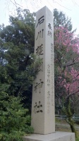 石川護国神社 (18).jpg