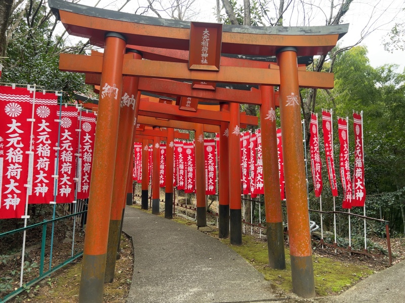 ファイル:神理教・大元稲荷神社・鳥居 (1).jpg