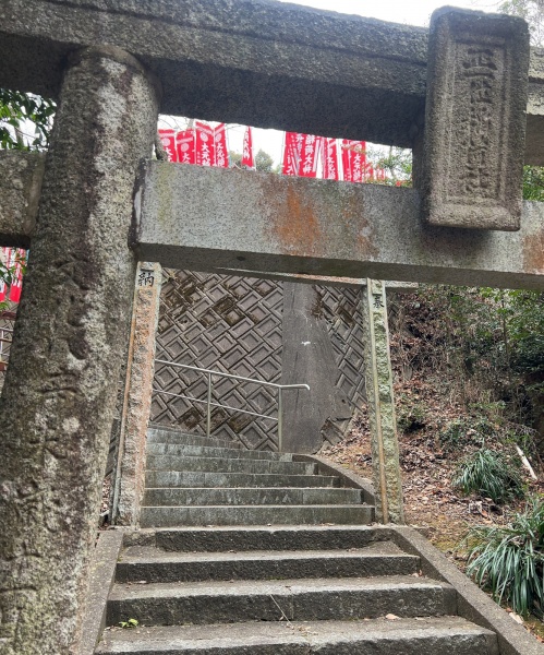 ファイル:神理教・大元稲荷神社・鳥居 (2).jpg