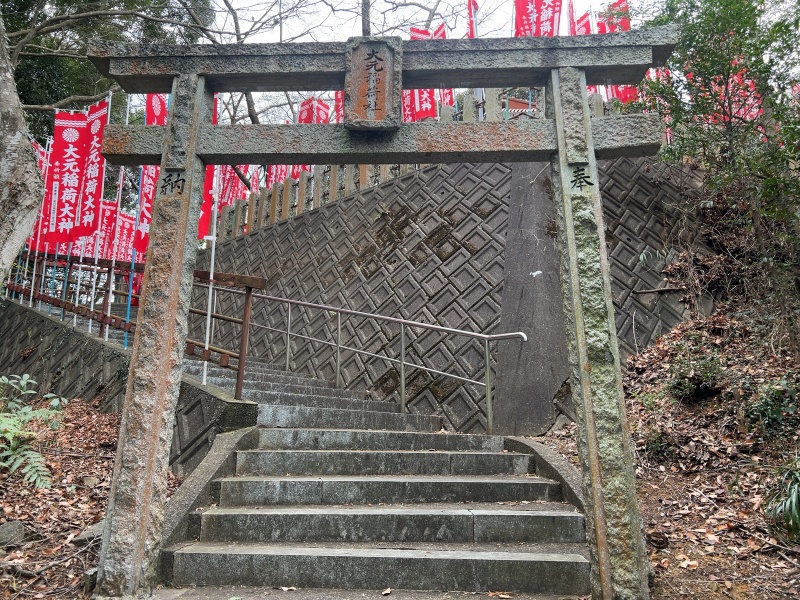 ファイル:神理教・大元稲荷神社・鳥居 (4).jpg