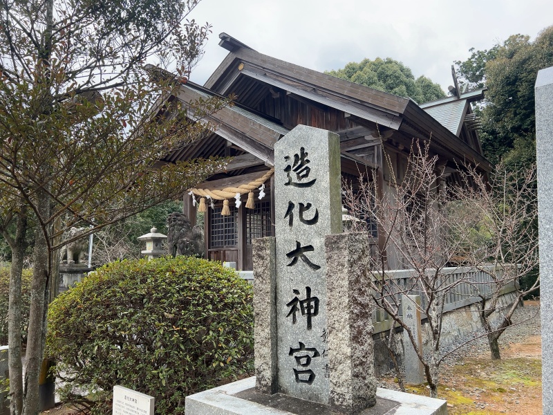 ファイル:神理教・造化大神宮・社殿 (6).jpg