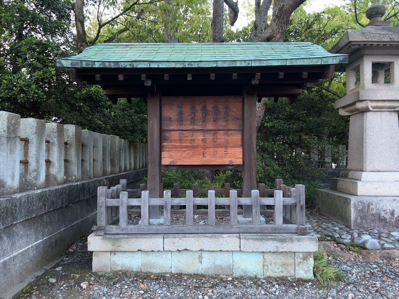 ファイル:福井県護国神社・制札.jpg