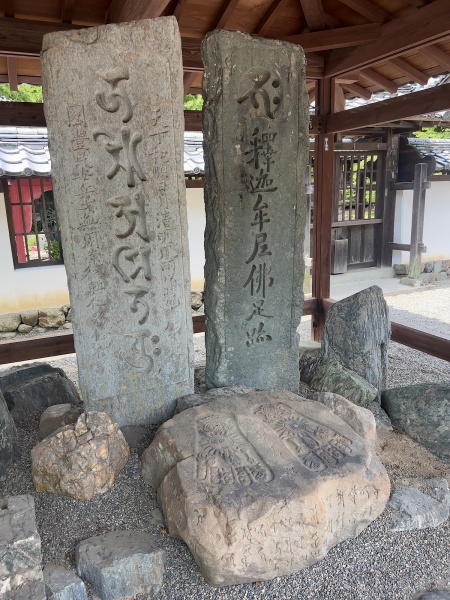 ファイル:粉河寺・仏足石 (2).jpg
