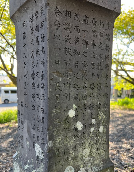 ファイル:精矛神社・E石碑・藤崎秀記念碑・灯籠A002.jpg