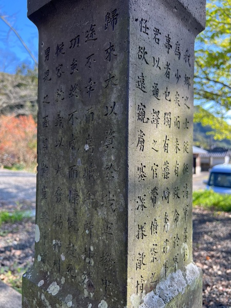 ファイル:精矛神社・E石碑・藤崎秀記念碑・灯籠B003.jpg