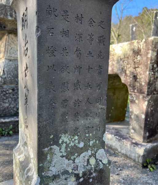 ファイル:精矛神社・E石碑・藤崎秀記念碑・灯籠B004.jpg