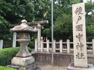 綾戸国中神社-01.jpg