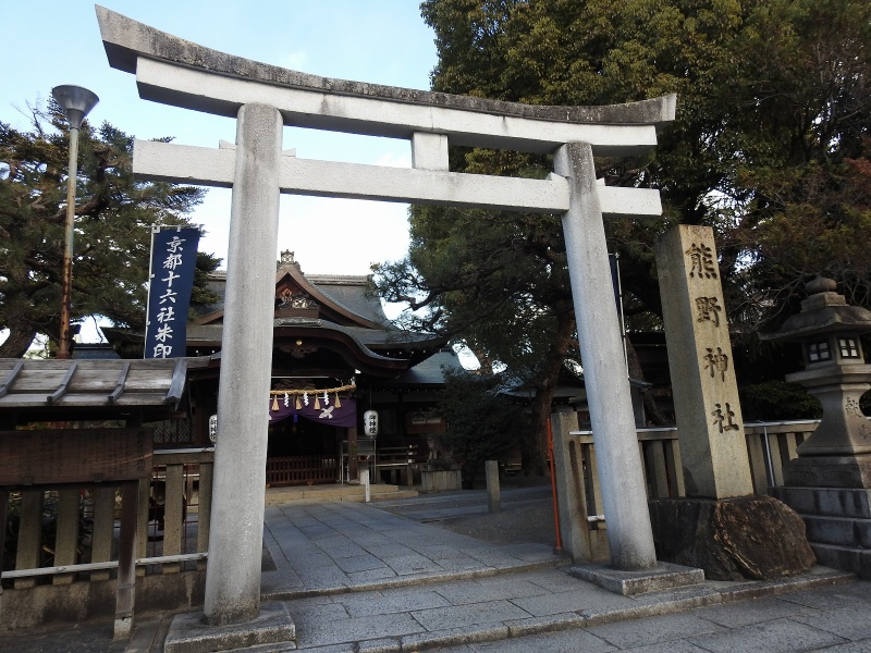 ファイル:聖護院熊野神社 (1).jpg