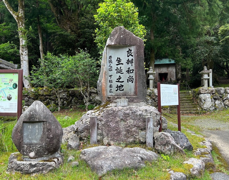 ファイル:若狭彦神社・白石神社-05.jpeg