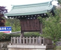 茨城県護国神社 (3).jpg