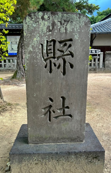 ファイル:萩松陰神社・参道002.jpg