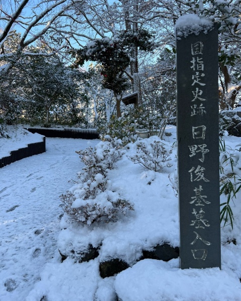 ファイル:葛原岡神社・日野俊基墓 (2).jpg