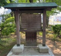 藤島神社・新田塚・制札.jpg