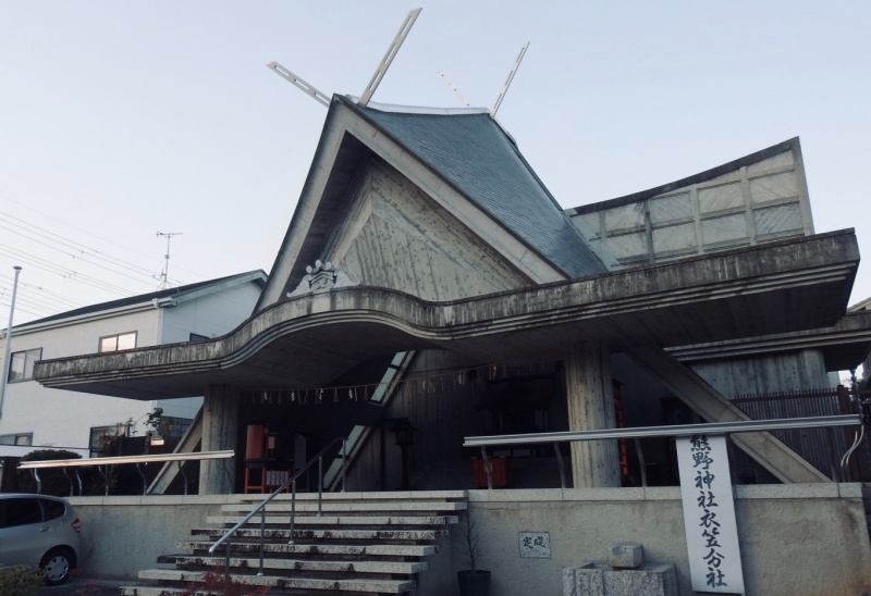ファイル:衣笠熊野神社003.jpg
