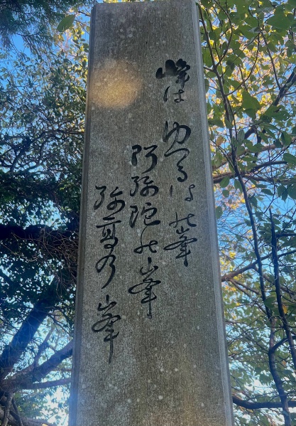 ファイル:諭鶴羽神社・参道 (4).jpg