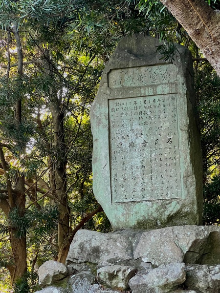 ファイル:諭鶴羽神社・石碑 (3).jpg