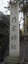 讃岐乃木神社 (1).jpg