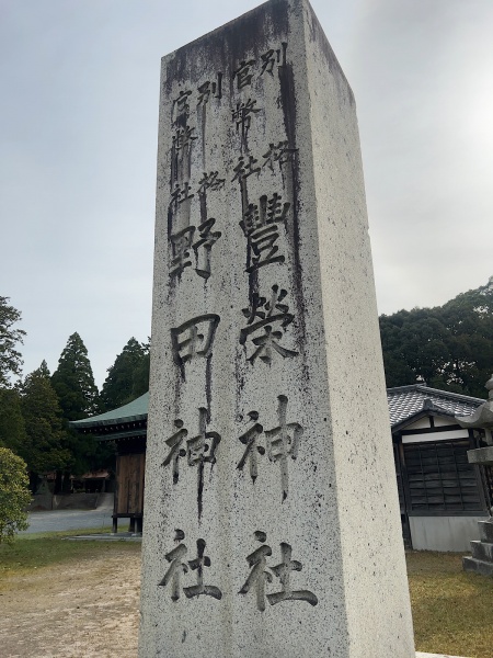 ファイル:豊栄野田神社・参道 (4).jpg