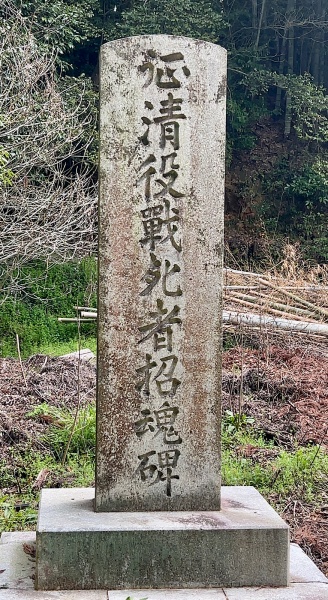 ファイル:豊栄野田神社・日清戦争・忠魂碑.jpg