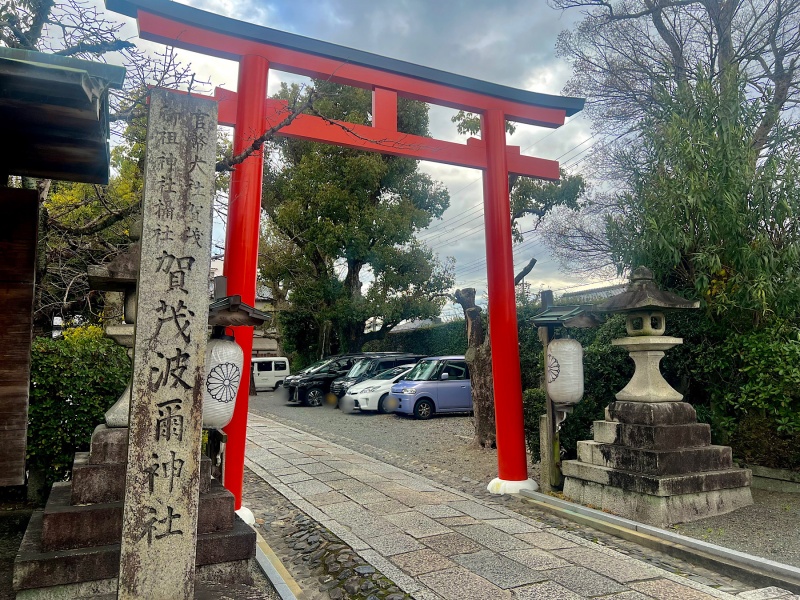 ファイル:賀茂波爾神社・参道 (5).jpg
