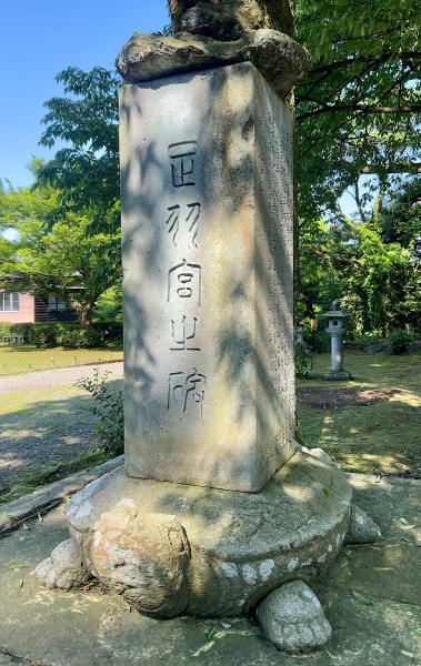 ファイル:足羽神社・亀趺 (1).jpg
