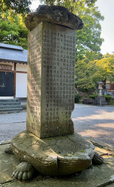 ファイル:足羽神社・亀趺 (3).jpg