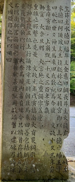 ファイル:足羽神社・亀趺 (4).jpg
