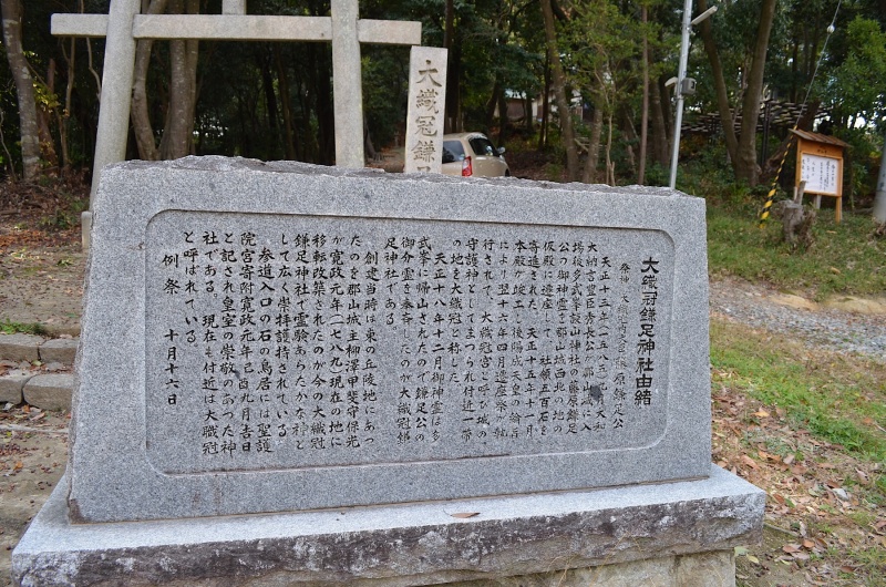 ファイル:郡山鎌足神社-05.jpeg