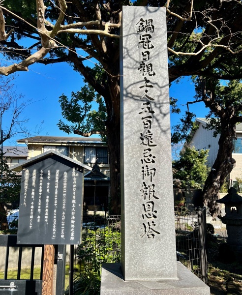 ファイル:鎌倉妙隆寺 (4).jpg