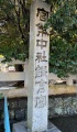 鎌倉宮 (2).jpg