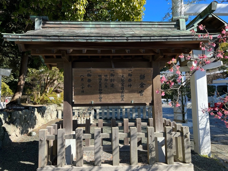 ファイル:鎌倉宮 (3).jpg