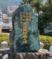 長崎平和祈念像3・記念碑002.jpg