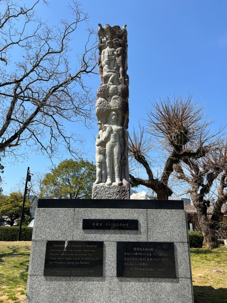 ファイル:長崎平和祈念像3・記念碑007.jpg