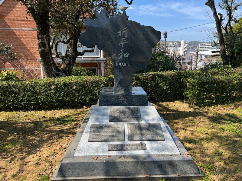ファイル:長崎平和祈念像3・記念碑013.jpg