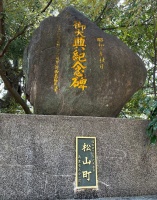 長崎平和祈念像3・記念碑019.jpg